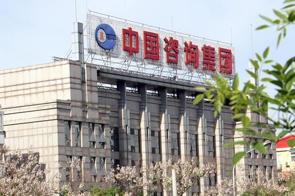 强强融合 创新管理咨询模式聚力地方重大项目落地